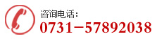 咨詢熱線